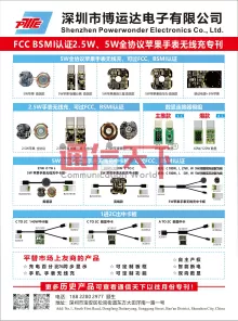 深圳市博运达电子有限公司
