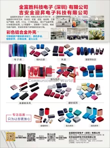 金富胜科技电子(深圳)有限公司/吉安金迎昇电子科技有限公司