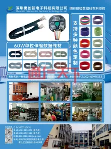 深圳禹创新电子科技有限公司