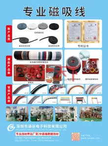 深圳市涵谷电子科技有限公司