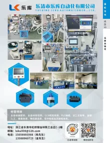 乐清市乐库自动化有限公司