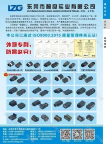 东莞市智良实业有限公司