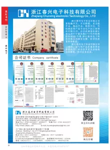 2019年电子元之家期刊封面