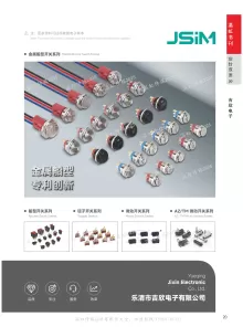 乐清市吉欣电子有限公司2