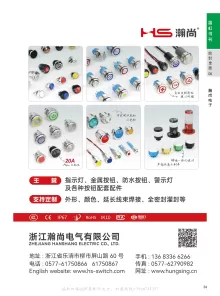 浙江瀚尚电气有限公司