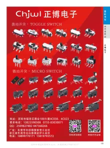 深圳市正博电子有限公司2