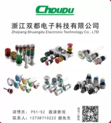 浙江双都电子科技有限公司1