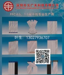 深圳市元广禾科技有限公司