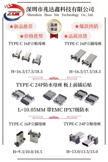 深圳市兆达鑫科技有限公司