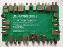 浙江安盛电子有限公司2
