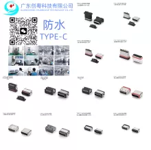 广东创粤科技有限公司1
