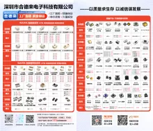 合德来电子科技有限公司5