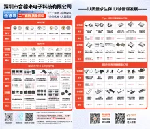 合德来电子科技有限公司4