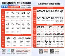合德来电子科技有限公司3