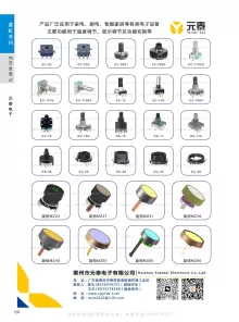 惠州市元泰电子有限公司|
