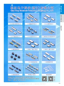 乾虹电子科技(浙江)有限公司
