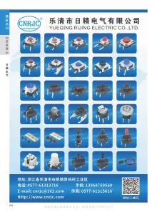 乐清市日精电气有限公司2