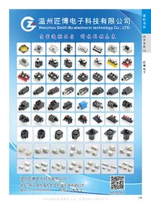 温州匠博电子科技有限公司