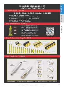 华信高新科技有限公司1