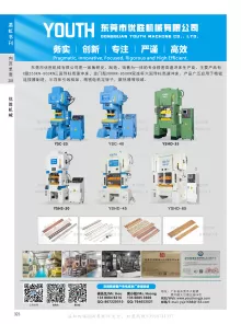 东算市优胜机械有限公司