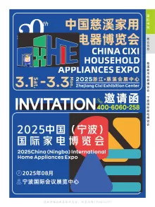 2025展会广场1