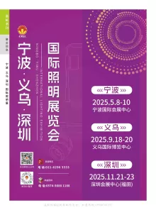 2025展会广场2
