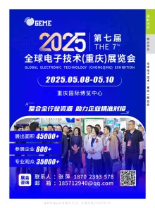 2025展会广场3