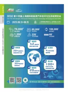 2025展会广场6