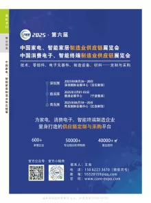 2025展会广场7
