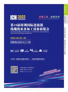 2025展会广场8