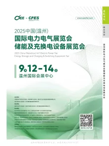 2025展会广场9