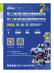 2025展会广场10