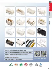 浙江深海电子有限公司2