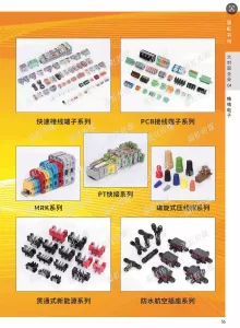 浙江精铭电子科技有限公司2