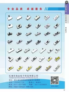 乐清市海业电子科技有限公司4