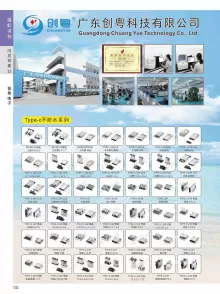 广东创粤科技有限公司4