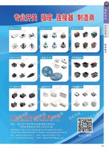 宁波市双杰电子有限公司2