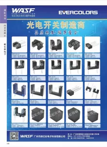 广州市新亿彩电子科技有限公司1