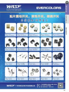 广州市新亿彩电子科技有限公司2