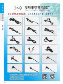 潮州市锦亮电器广