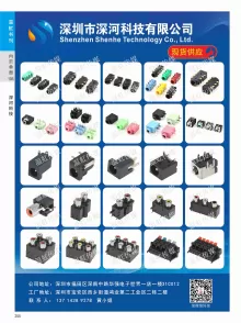 深圳市深河科技有限公司2