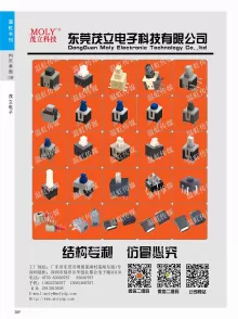 东莞茂立电子科技有限公司2