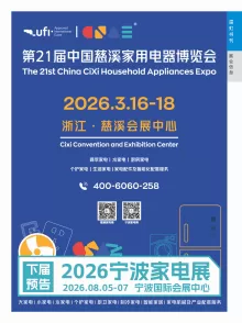 2026展会广场2