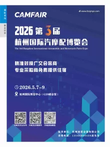 2026展会广场7