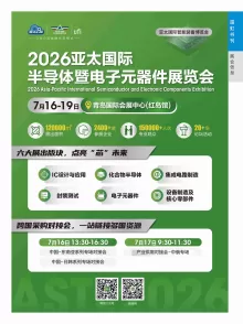 2026展会广场8