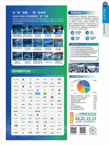 2026展会广场11