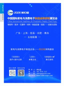 2026展会广场13