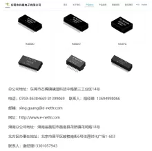 东莞市祥星电子有限公司