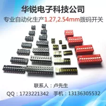 华锐电子科技公司