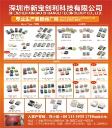 深圳市新宝创利科技有限公司2